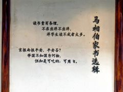 -马相伯故居