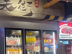 -在老街·淮安大排档·甜麻干煸龙虾·烧烤(河下古镇店)