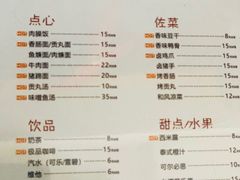 菜单-品味轩(华山路店)