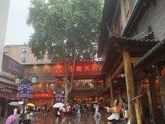 -小街天府(西工小街店)