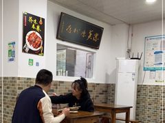 大堂-洁美凉粉店(温江店)