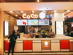 -CoCo都可(安河桥华联店)