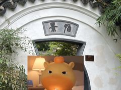 -颐缘居·南翔小笼馆