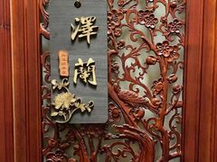 -丹道颐养堂