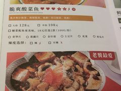 菜单-撒椒·四川江湖菜(大族广场店)