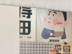 -WONDER ICE 萬得冰田(建設路总店)