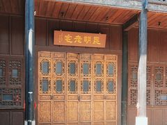 -马家大院