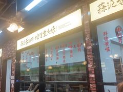 -鸿姐老火锅(花园路店)