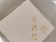 -北書房·墨宴(国际博览中心店)