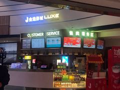 -金逸影城(中关村店)