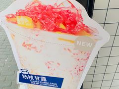 -茶百道(昌里路店)