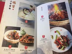 菜单-顺承小院儿