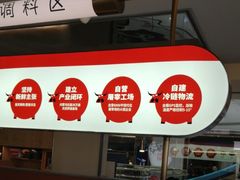 -左庭右院鲜牛肉火锅(南通CBD大有境店)