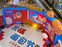 -杭州来福士中心