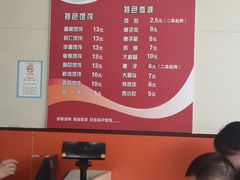 -海平馄饨(逍遥二路店)