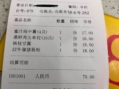 账单-芬芳甜品(同福路店)