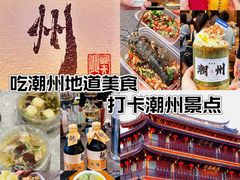 -潮州古城