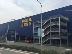 -宜家家居(西安未央商场店)