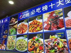 -红高粱海鲜大排档(福成路店)