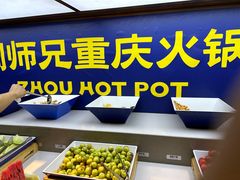 -周师兄大刀腰片火锅(解放碑总店)