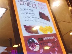 -鲍师傅糕点(春熙路店)
