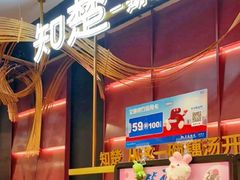 -知楚•精致湖北菜(武商MALL店)