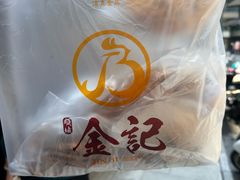 -顺城金记卤鸡·清真