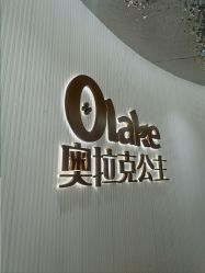 -杭州奥拉克医疗美容门诊部