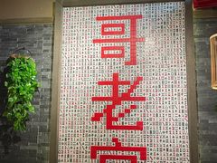 -哥老官重庆美蛙鱼头(宝山龙湖店)