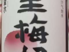 -原麦山丘(世纪金源店)