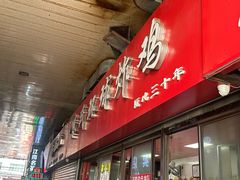 -秦氏环球炸鸡(解放北路店)