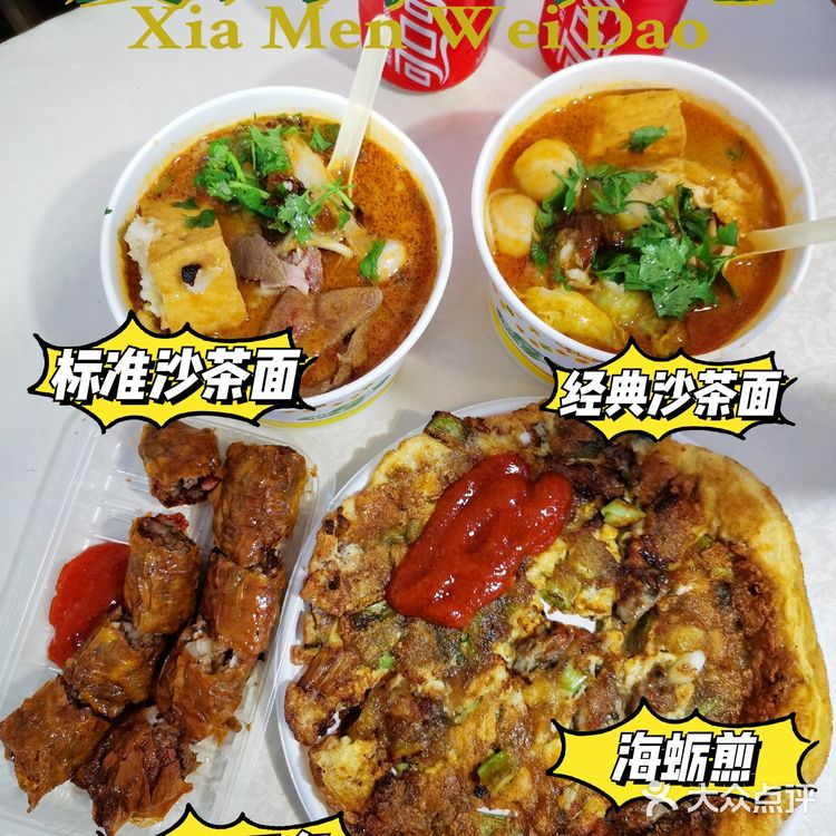 天津美食探店💥| 都说这是天津最正宗的厦门名小吃[礼花]