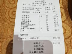 -德缘烤鸭店(大栅栏店)