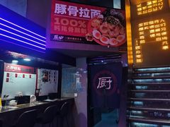 大堂-無境·匠心日本料理(汉街店)