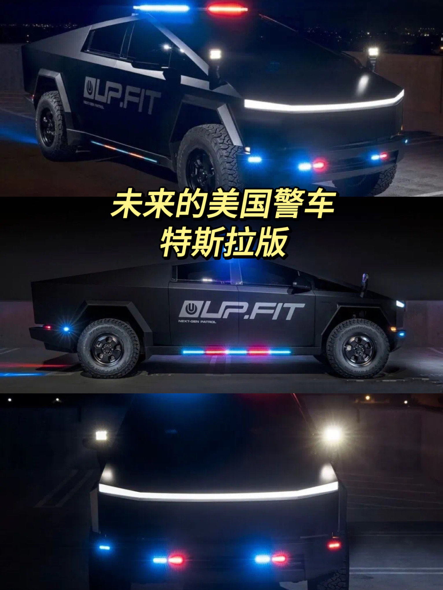 赛博朋克2077警车图片