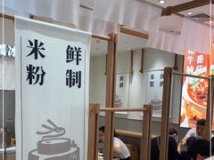 大堂-小满手工粉(北京来福士店)