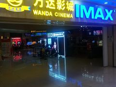 -万达影城(江桥万达广场IMAX店)