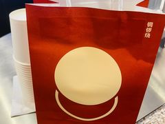 -泽田本家·铜锣烧(美罗城店)
