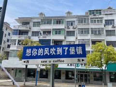 -seeu coffee(江滩店)