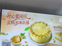 -DQ·蛋糕·冰淇淋(合生汇店)