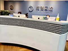 -精德口腔·种植修复·儿牙中心(财富中心店)