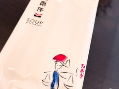 -三盅两件(百丽宫)