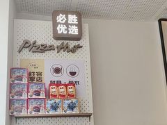 -必胜客(WOW株洲中鸿店)