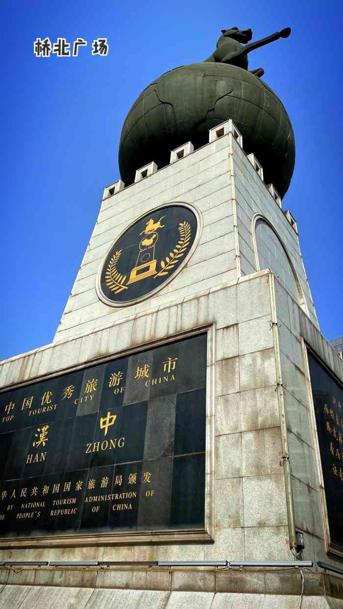 汉中市桥北广场-"桥北广场这边,就在桥的北边,一路从桥上边.