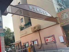 -鱼意寿司(钟村分店)