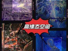 -超体空间SoReal VR(迪士尼小镇店)