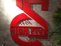 -HIGH FIVE哈福手工汉堡(桂林路店)