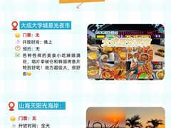 -日照海滨国家森林公园