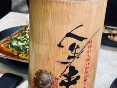 -纪录片《人生一串》体验店(静安店)