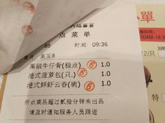 账单-海都六福酒家(世博广场店)